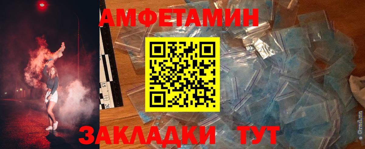 АМФ  АМФЕТАМИН  Вход с VPN  Звенигород  АМФ Premium 