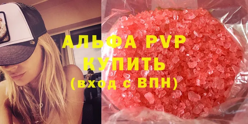 Alfa_PVP крисы CK  где найти   Звенигород 