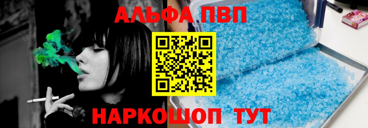 Alpha PVP Соль  A-PVP СК  Звенигород 