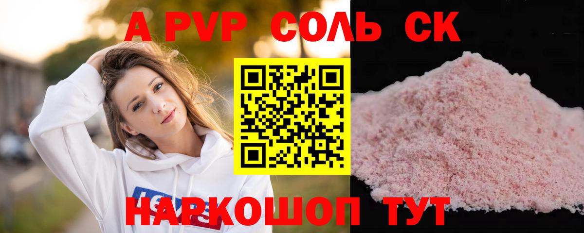 А ПВП СК  Альфа ПВП СК  APVP  Вход с VPN  Звенигород 