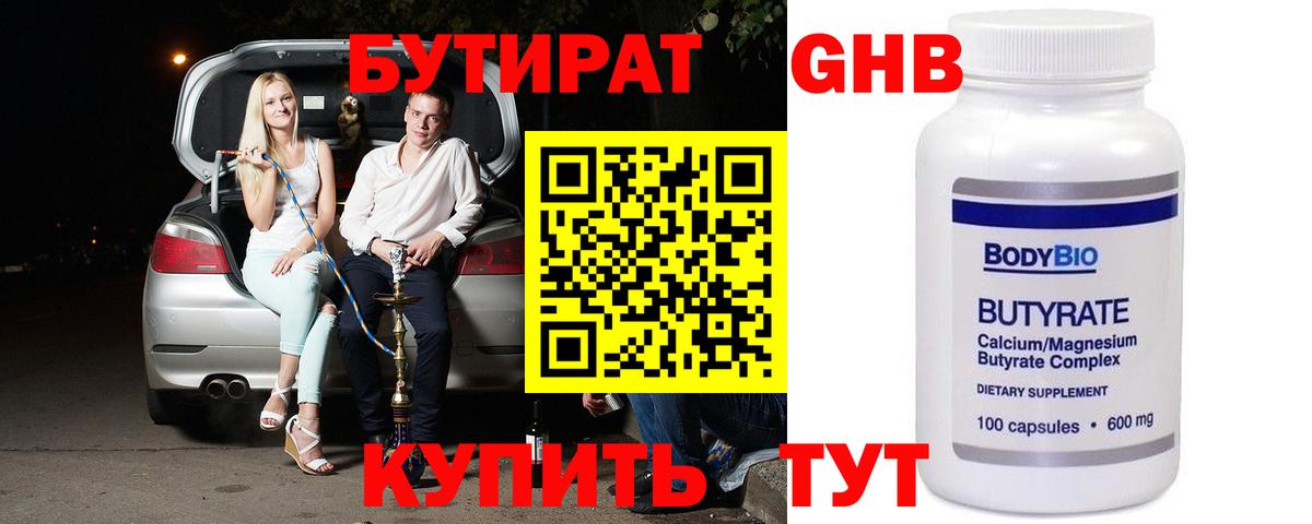 Звенигород  Бутират оксана  Вход с VPN 