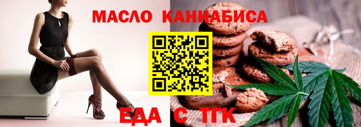 Canna-Cookies марихуана Звенигород