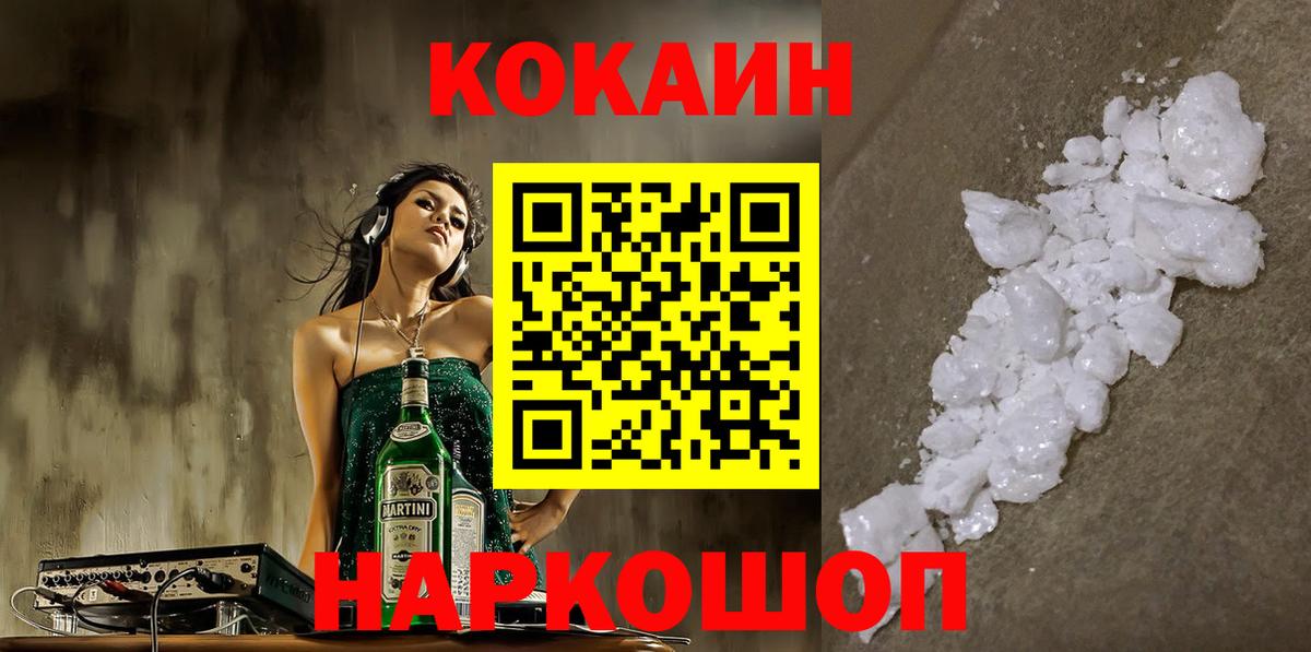 КОКАИН Перу Звенигород
