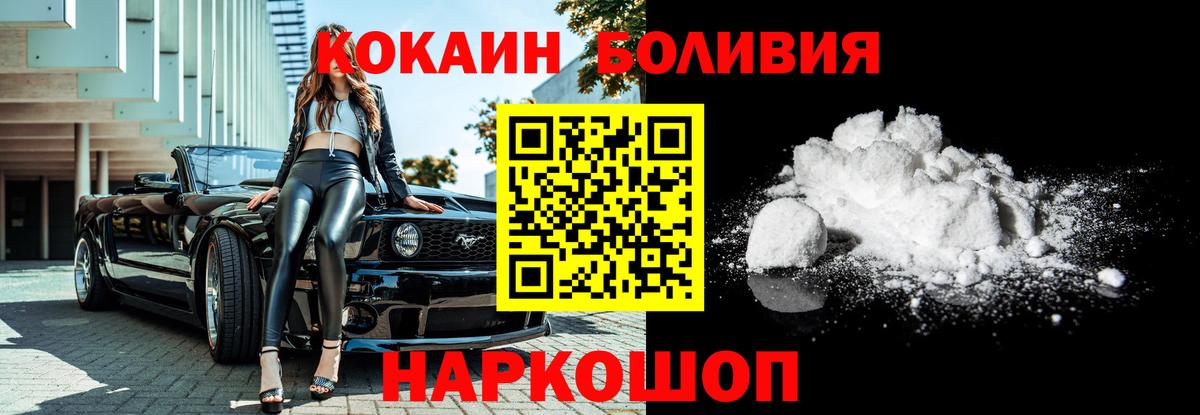 COCAIN Боливия  КОКАИН Columbia  Вход с VPN  купить  сайты  Звенигород  Кокаин 