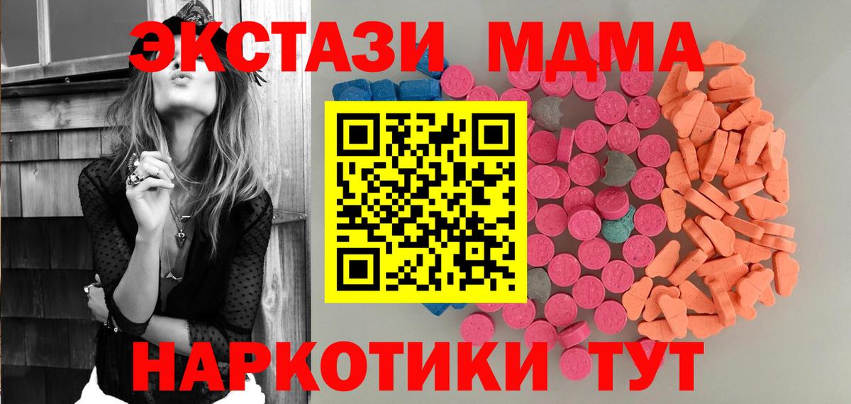 Ecstasy 99%  Экстази  Экстази TESLA  Звенигород  Вход с VPN 