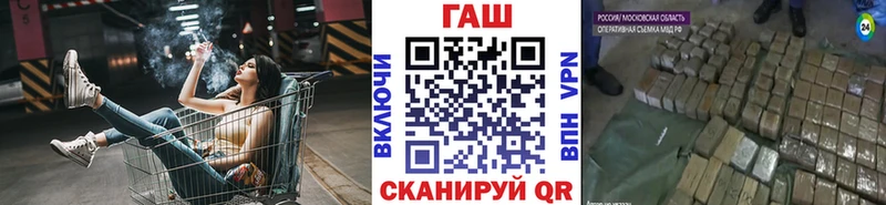 как найти наркотики  Звенигород  ГАШ VHQ 