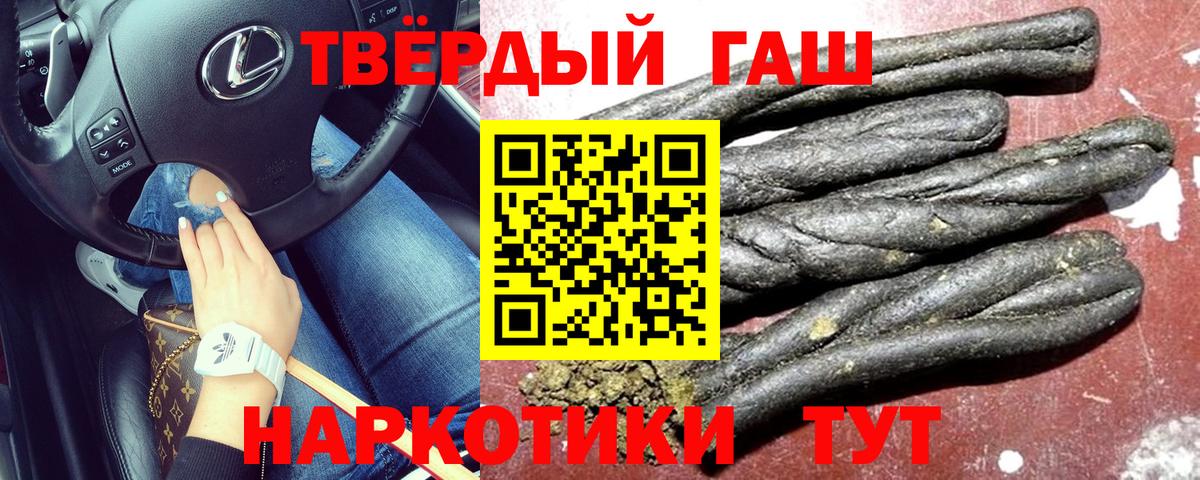 ГАШИШ гарик Звенигород