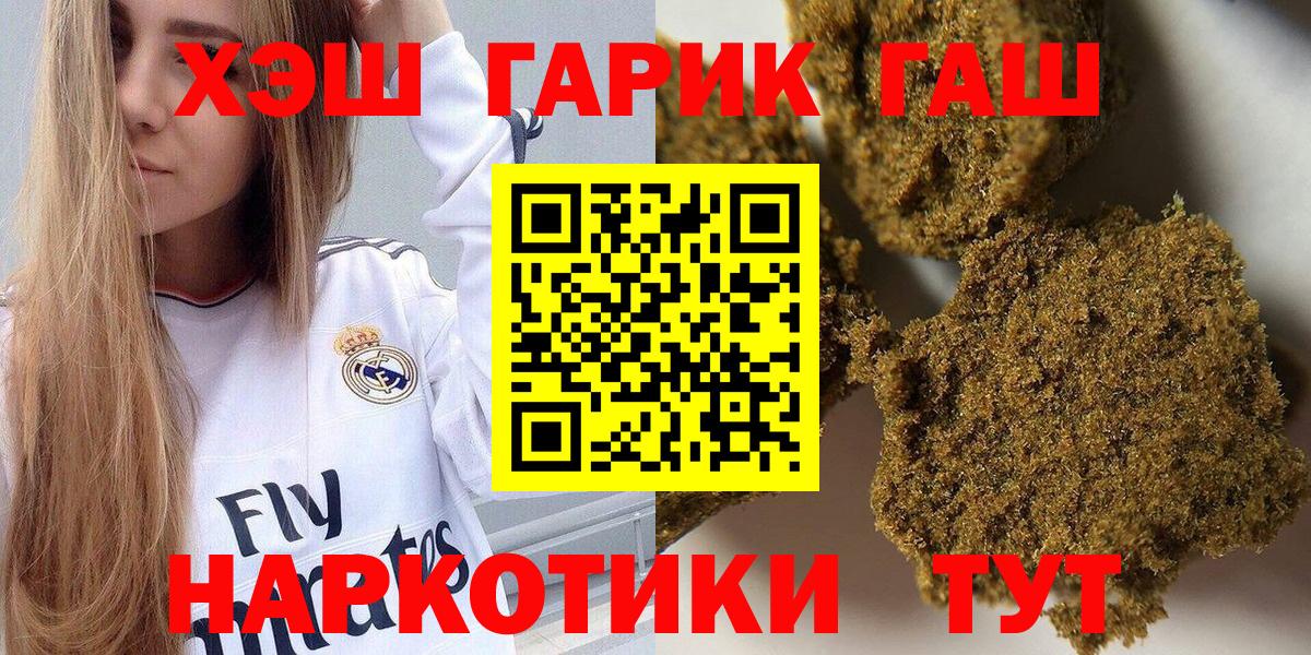 Звенигород  ГАШ  Вход с VPN  Гашиш Ice-O-Lator  где продают наркотики  ГАШ Изолятор 