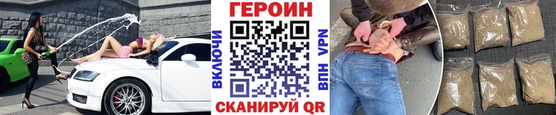 наркота  Звенигород  ГЕРОИН хмурый 