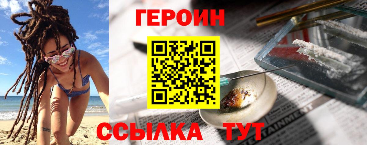 ГЕРОИН гречка  ГЕРОИН  Звенигород 