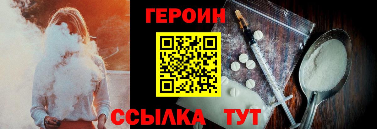 Героин гречка  Вход с VPN  Звенигород 
