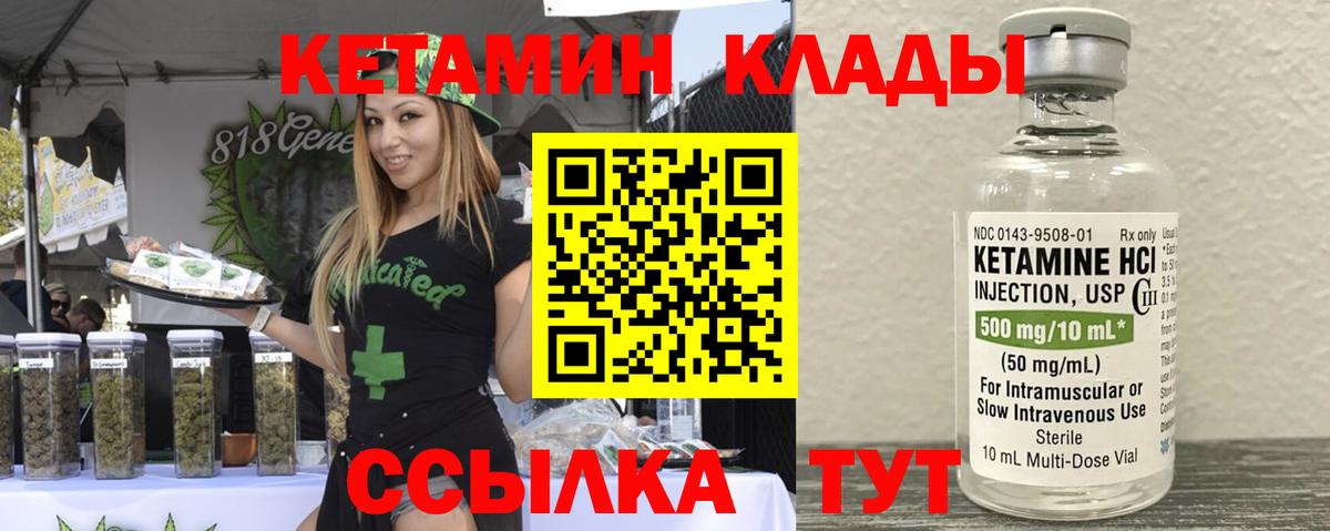 Кетамин ketamine  КЕТАМИН VHQ  Вход с VPN  Звенигород 