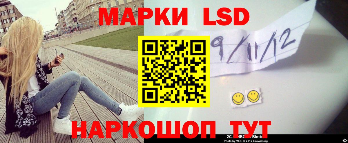 LSD-25 экстази кислота  ЛСД экстази кислота  мега   Вход с VPN  Звенигород 