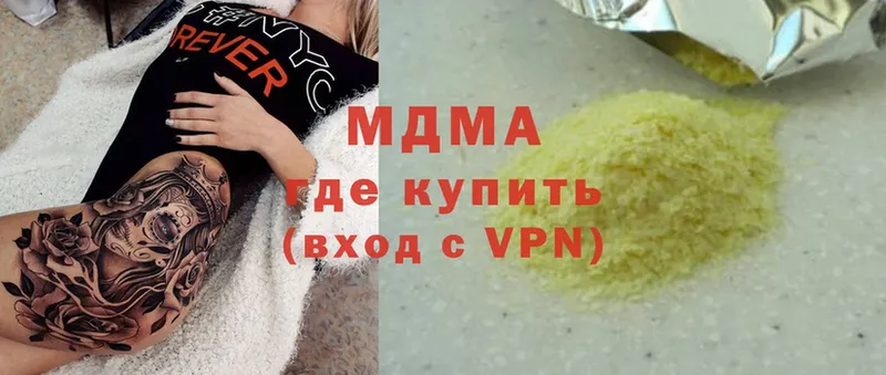 цены   мега ссылка  МДМА VHQ  Звенигород 