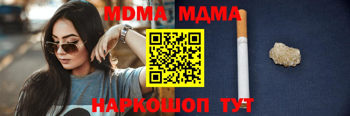 MDMA crystal  Звенигород  MDMA crystal 