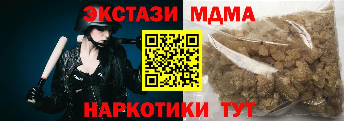 MDMA молли  MDMA Molly  Вход с VPN  Звенигород 