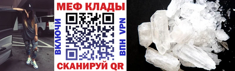 МЕФ VHQ  купить  цена  Звенигород 