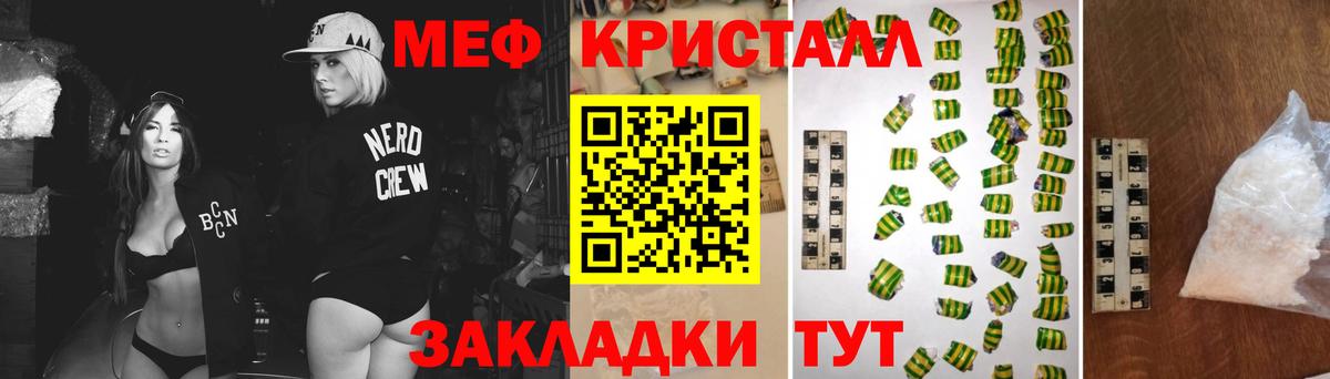 Меф  МЯУ-МЯУ  МЕФ 4 MMC  МЯУ-МЯУ mephedrone  Звенигород 