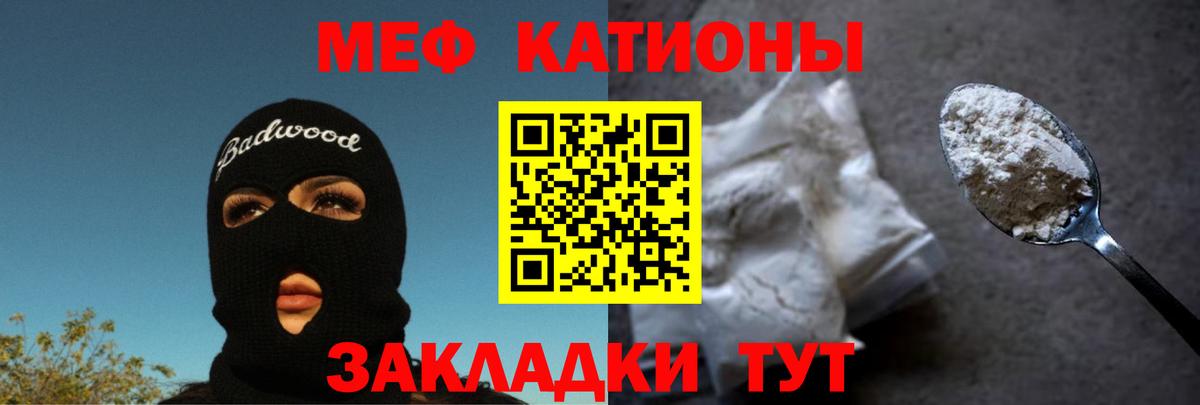 Мефедрон  Вход с VPN  Меф  МЕФ кристаллы  хочу наркоту  МЯУ-МЯУ кристаллы  Звенигород 