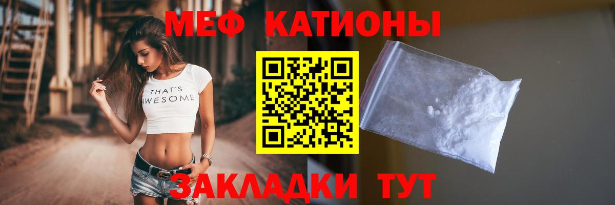 Мефедрон мука Звенигород