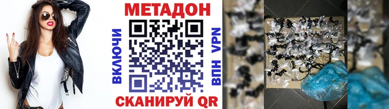 Метадон methadone  дарнет шоп  Звенигород 