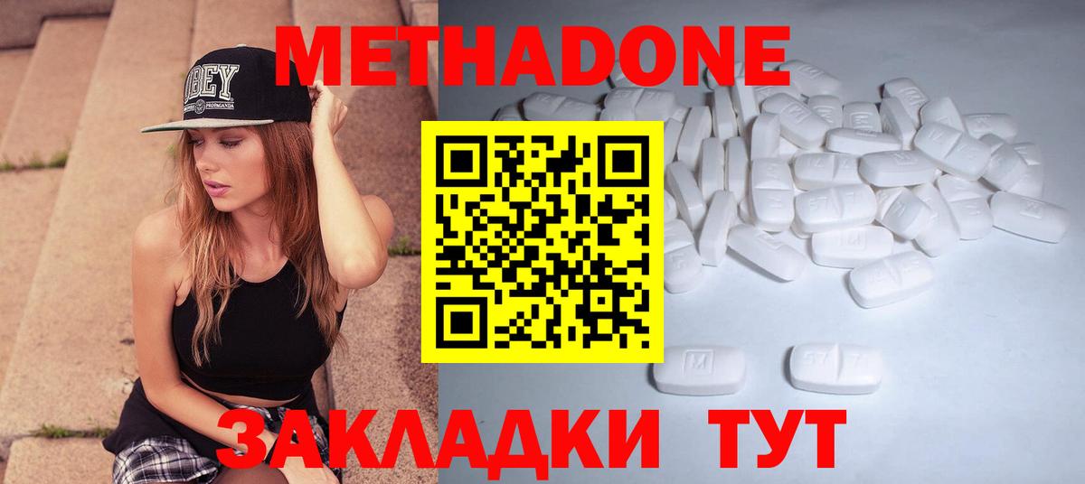 Метадон кристалл  kraken ТОР  МЕТАДОН белоснежный  Звенигород 