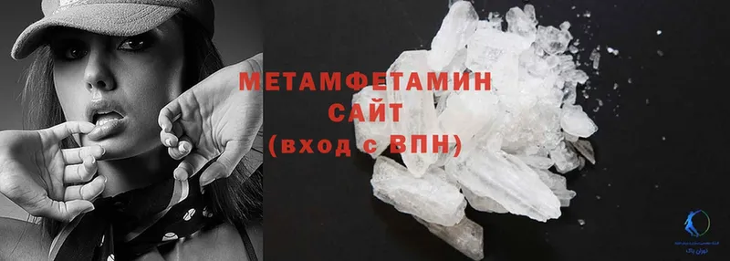 МЕТАМФЕТАМИН Methamphetamine  Звенигород 