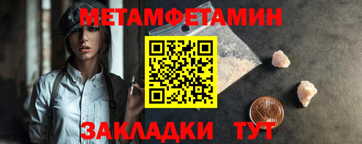 Метамфетамин винт  Метамфетамин винт  Звенигород  Вход с VPN 