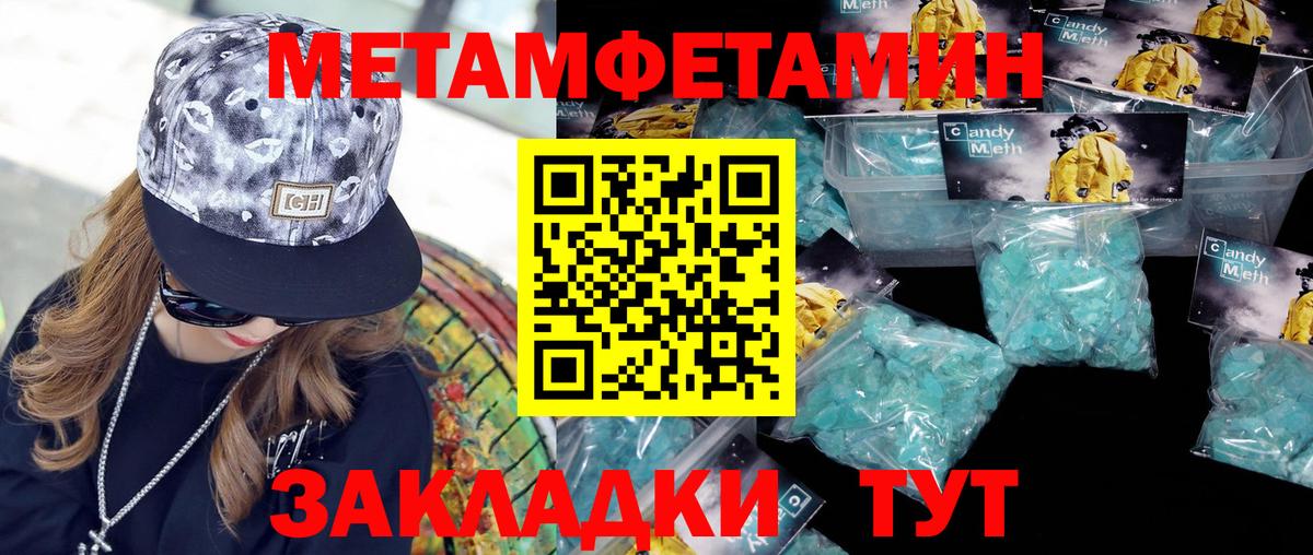 МЕТАМФЕТАМИН винт  Звенигород 