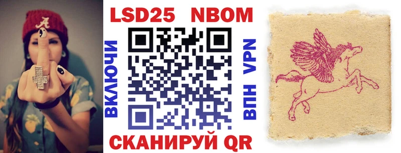 Марки 25I-NBOMe 1500мкг  как найти   Звенигород 