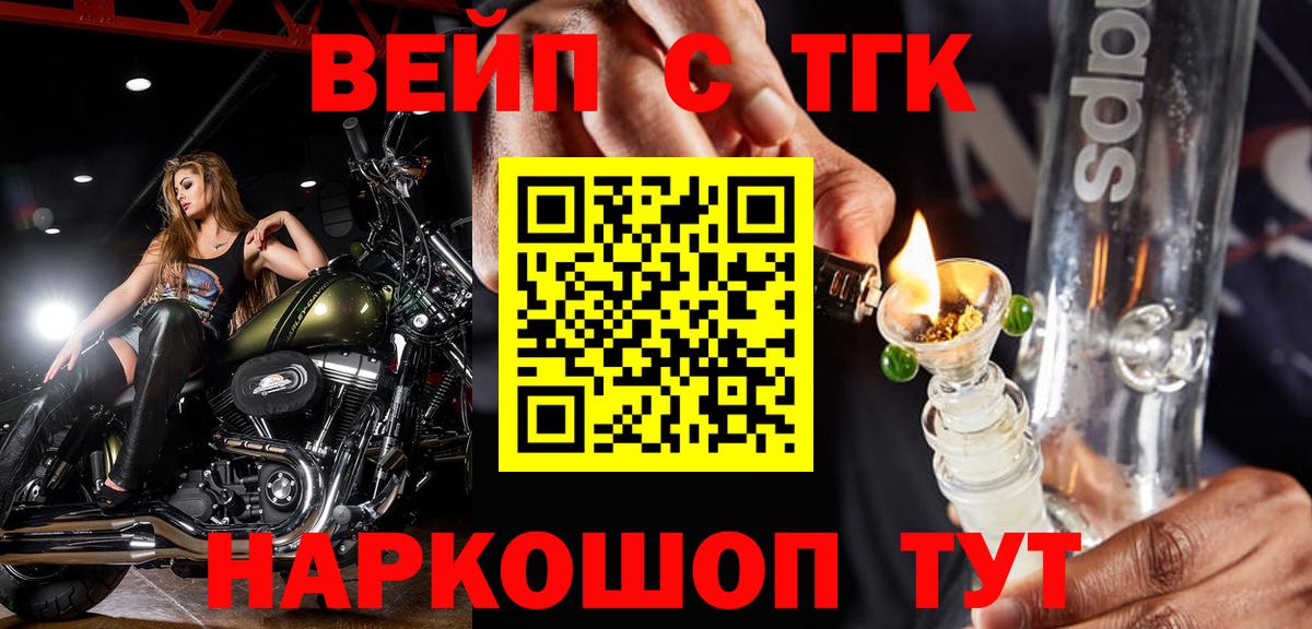 Дистиллят ТГК THC oil  Звенигород 