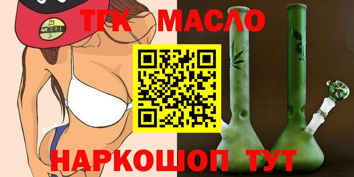 Дистиллят ТГК Wax Звенигород