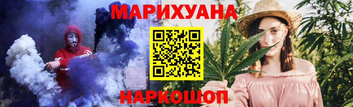 Бошки Шишки Bruce Banner  МАРИХУАНА AK-47  Вход с VPN  Звенигород  Марихуана гибрид 